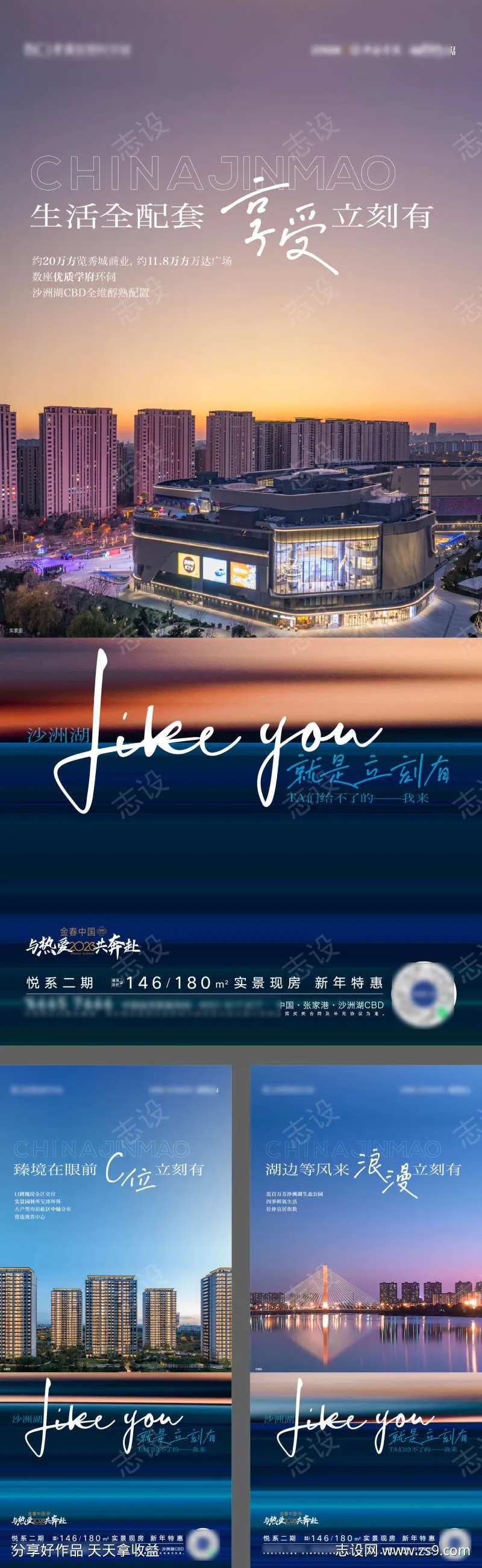 社区景观区位配套价值海报-采灵感-cailinggan.com
