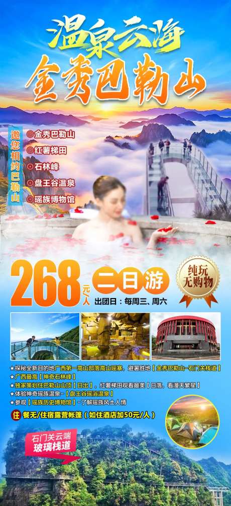 广西巴勒山温泉云海-采灵感-https://www.cailinggan.com/