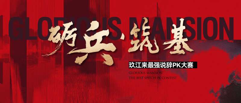 PK大赛主画面-采灵感-cailinggan.com