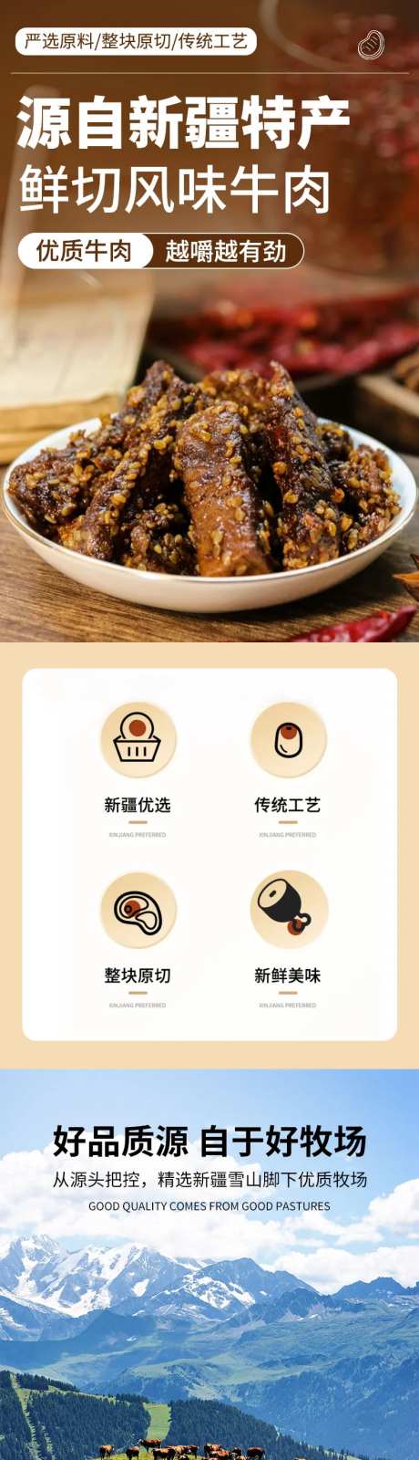 牛肉干详情-采灵感-https://www.cailinggan.com/