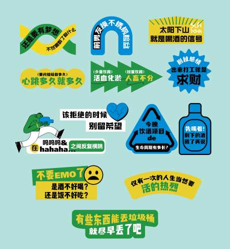 饮料混饮活动打卡点拍照手牌-采灵感-https://www.cailinggan.com/