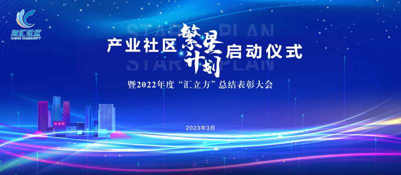 产业社区活动背景-采灵感-cailinggan.com