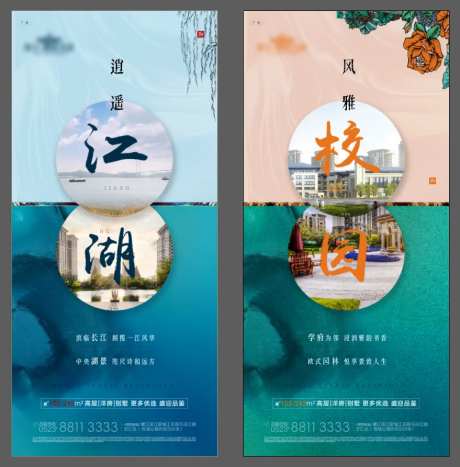 房地产创意系列海报-采灵感-https://www.cailinggan.com/