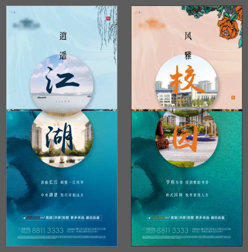 房地产创意系列海报-采灵感-cailinggan.com