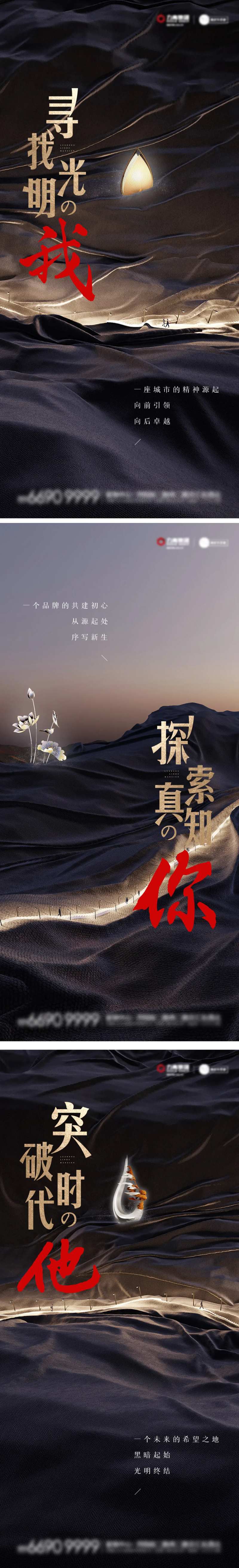 地产海报创意文艺品牌黑金-采灵感-cailinggan.com