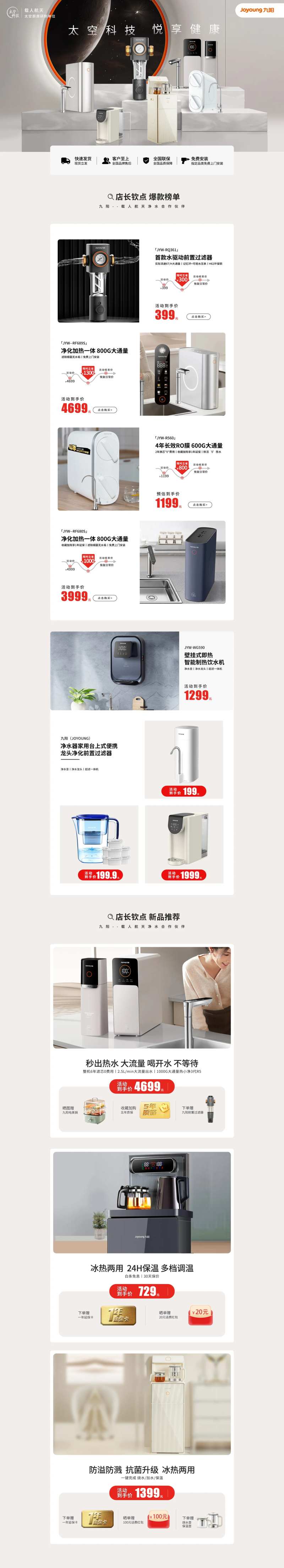 家居家电首页-采灵感-cailinggan.com