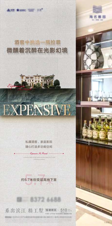 法式洋房价值点海报-采灵感-https://www.cailinggan.com/