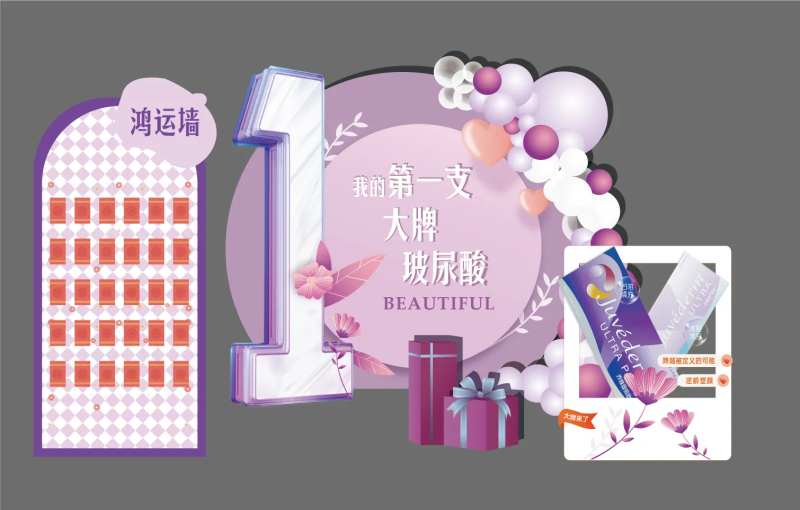 医美乔雅登美陈活动物料主视觉-采灵感-cailinggan.com