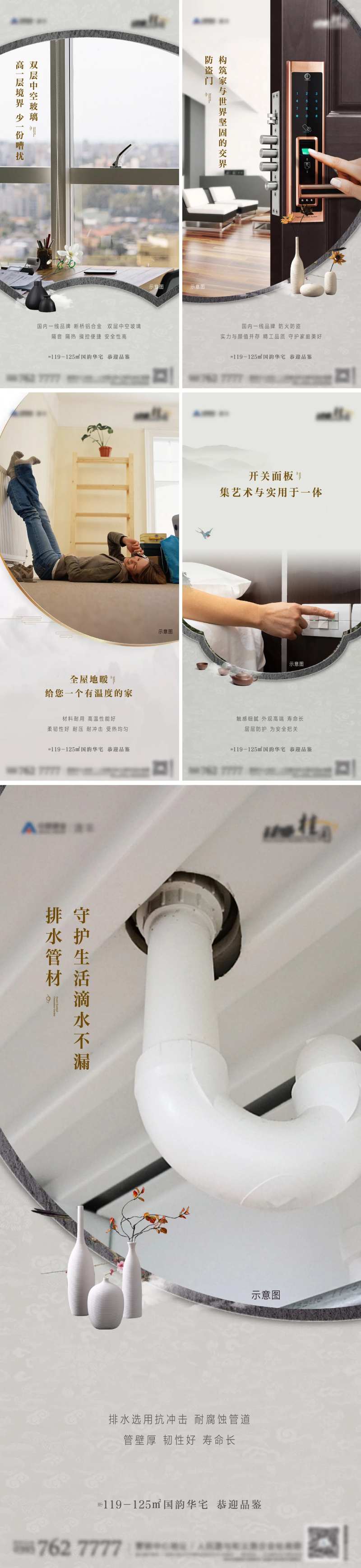 新中式系列价值刷屏-采灵感-cailinggan.com