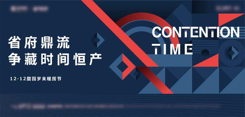 色块拼接孟菲斯创意主画面-采灵感-cailinggan.com