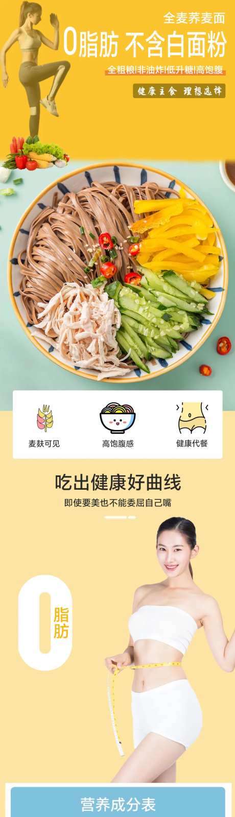 荞麦面详情页-采灵感-https://www.cailinggan.com/