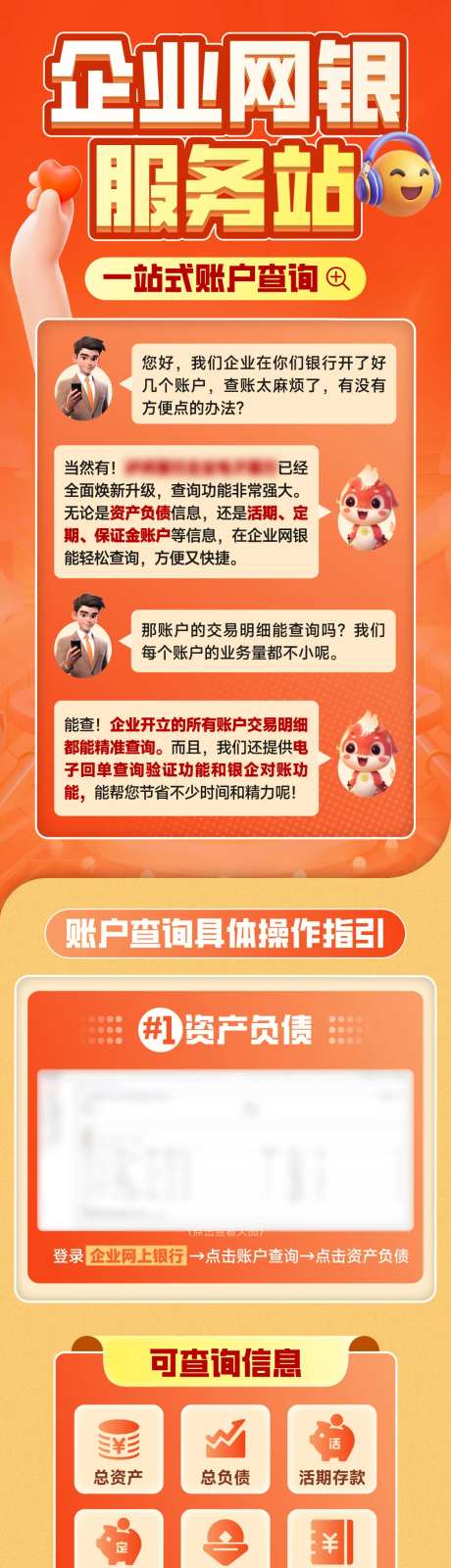 网银服务站长图-采灵感-https://www.cailinggan.com/