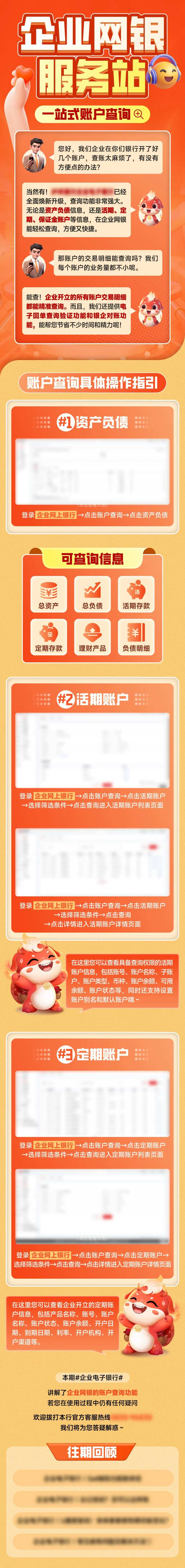 网银服务站长图-采灵感-cailinggan.com