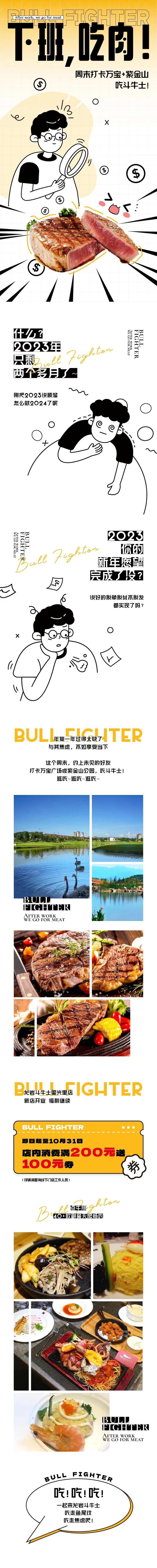 餐饮牛排长图-采灵感-cailinggan.com