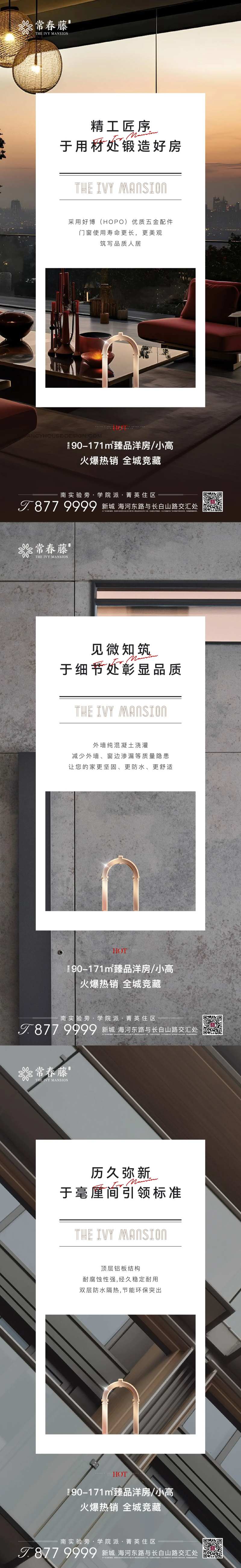 建筑品质精工系列实景价值单图-采灵感-cailinggan.com