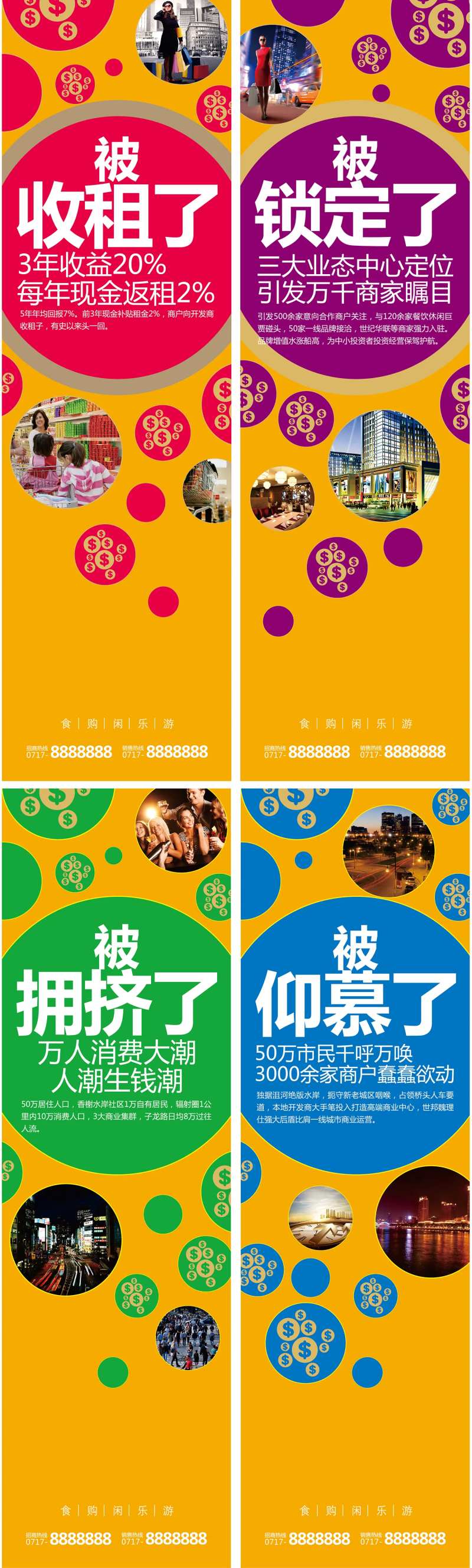 商铺购物商超系列挂旗-采灵感-cailinggan.com