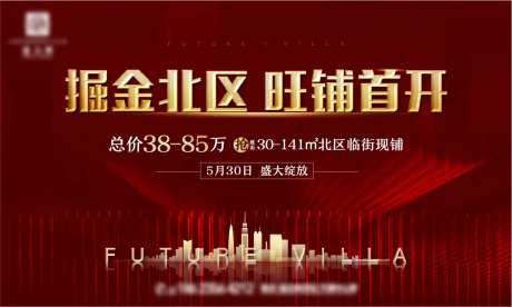 地产旺铺开盘-采灵感-https://www.cailinggan.com/