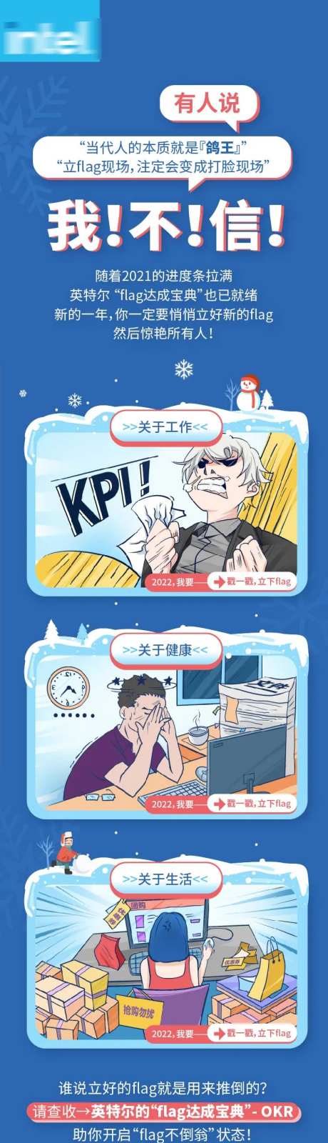 企业职场计划长图-采灵感-https://www.cailinggan.com/
