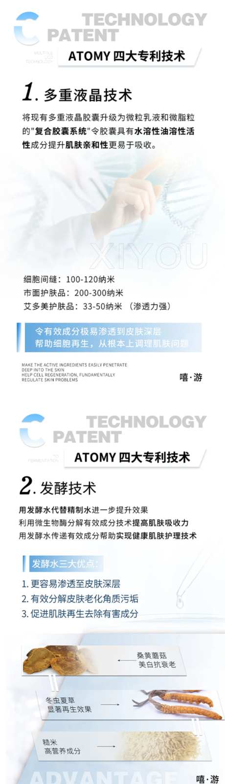 产品功效宣传造势海报-采灵感-https://www.cailinggan.com/