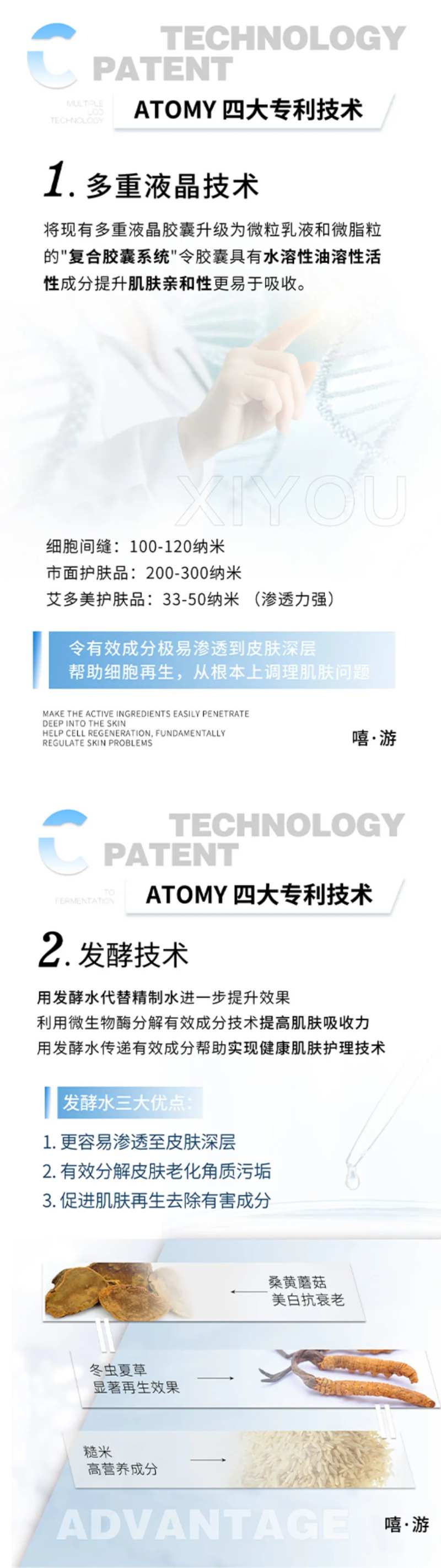 产品功效宣传造势海报-采灵感-cailinggan.com