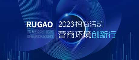 年终活动KV背景海报年中盛典-采灵感-https://www.cailinggan.com/