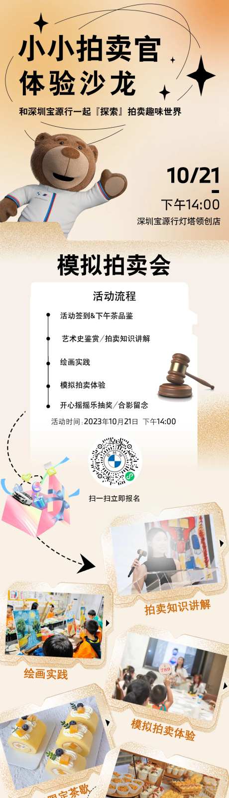 宝马海报 -采灵感-https://www.cailinggan.com/