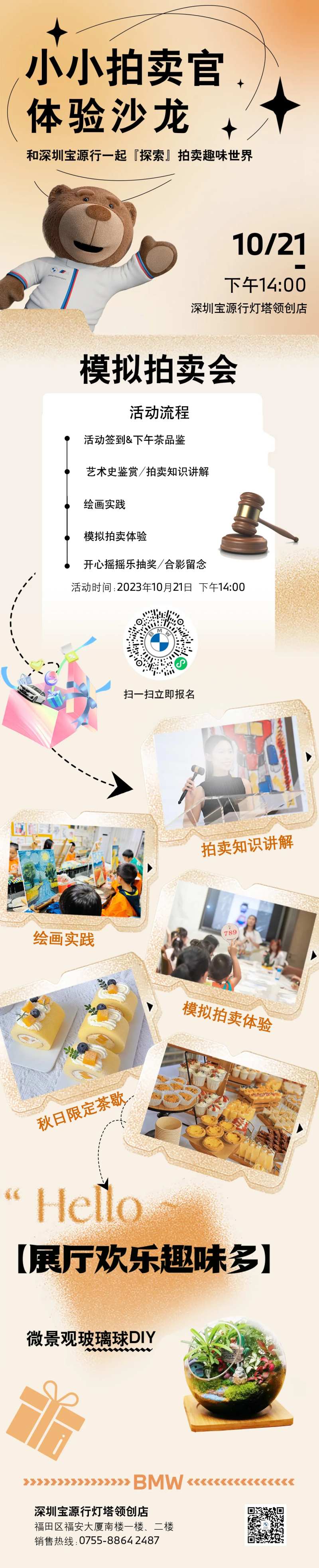 宝马海报 -采灵感-cailinggan.com