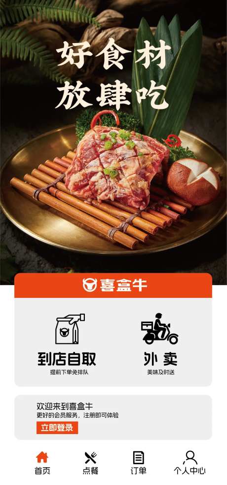 餐饮微信小程序-采灵感-https://www.cailinggan.com/