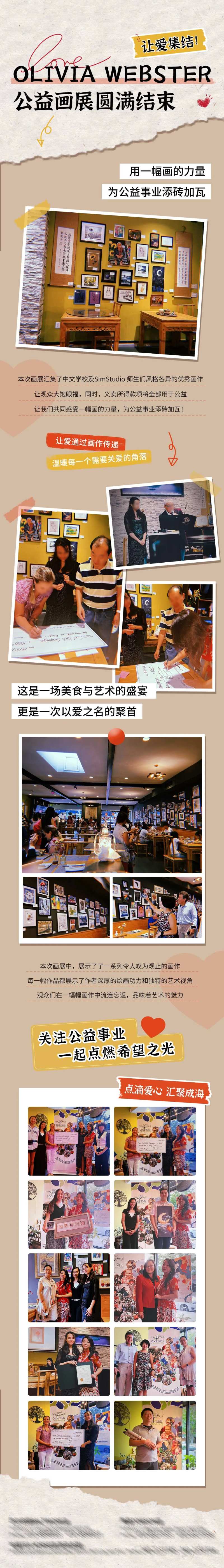 公益海报微信公众号长图                                                                                                                                                                                             -采灵感-cailinggan.com