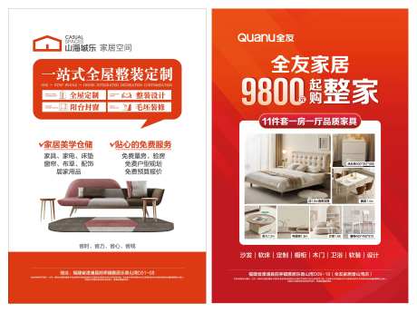 电梯海报-采灵感-https://www.cailinggan.com/