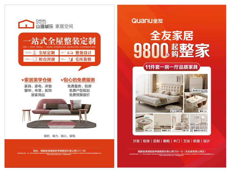 电梯海报-采灵感-cailinggan.com