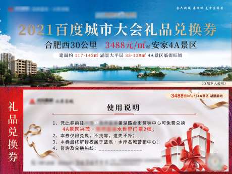 地产礼品券-采灵感-https://www.cailinggan.com/