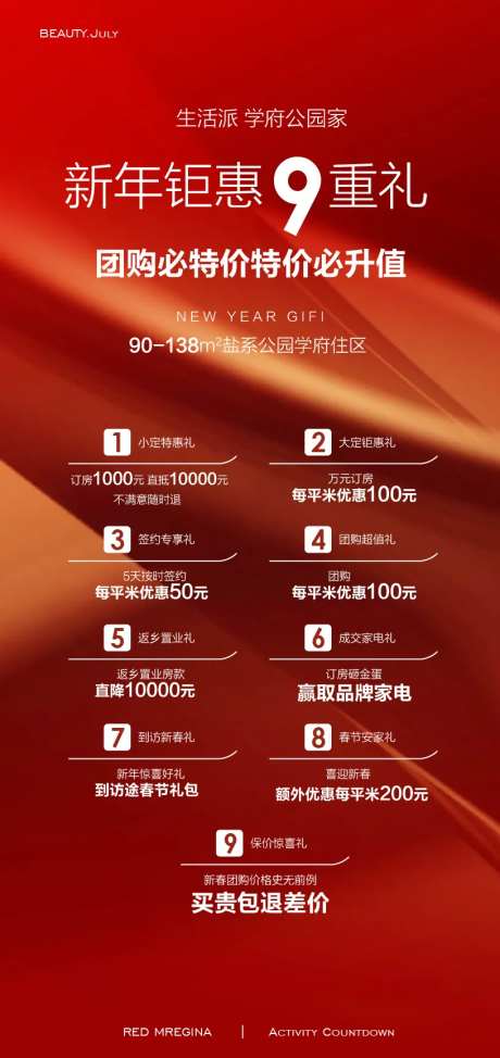 新年钜惠9重礼-采灵感-https://www.cailinggan.com/