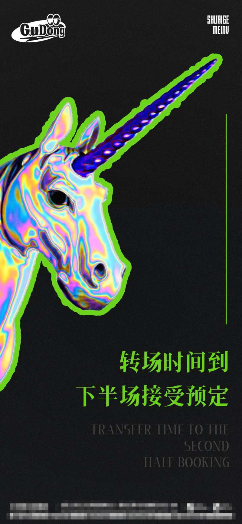 酒吧日常简约海报-采灵感-cailinggan.com
