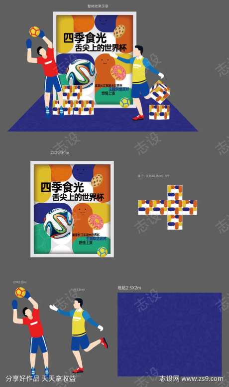 世界杯美陈堆头球赛球员足球派对-采灵感-https://www.cailinggan.com/