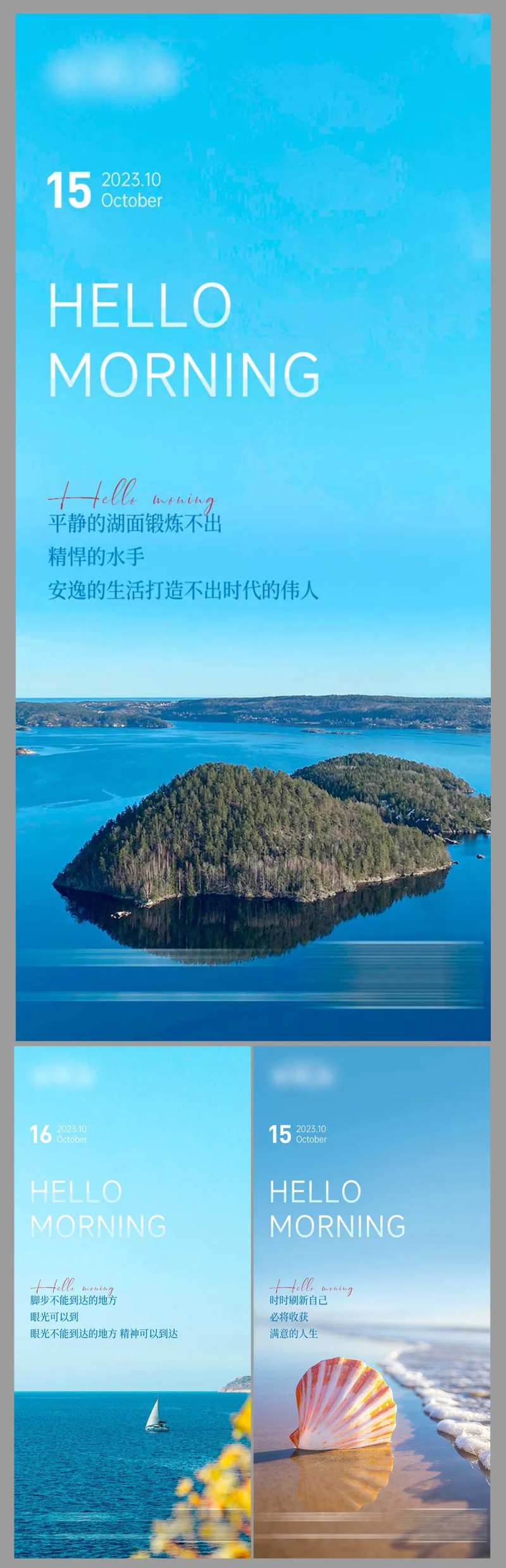 地产早安励志海报-采灵感-cailinggan.com