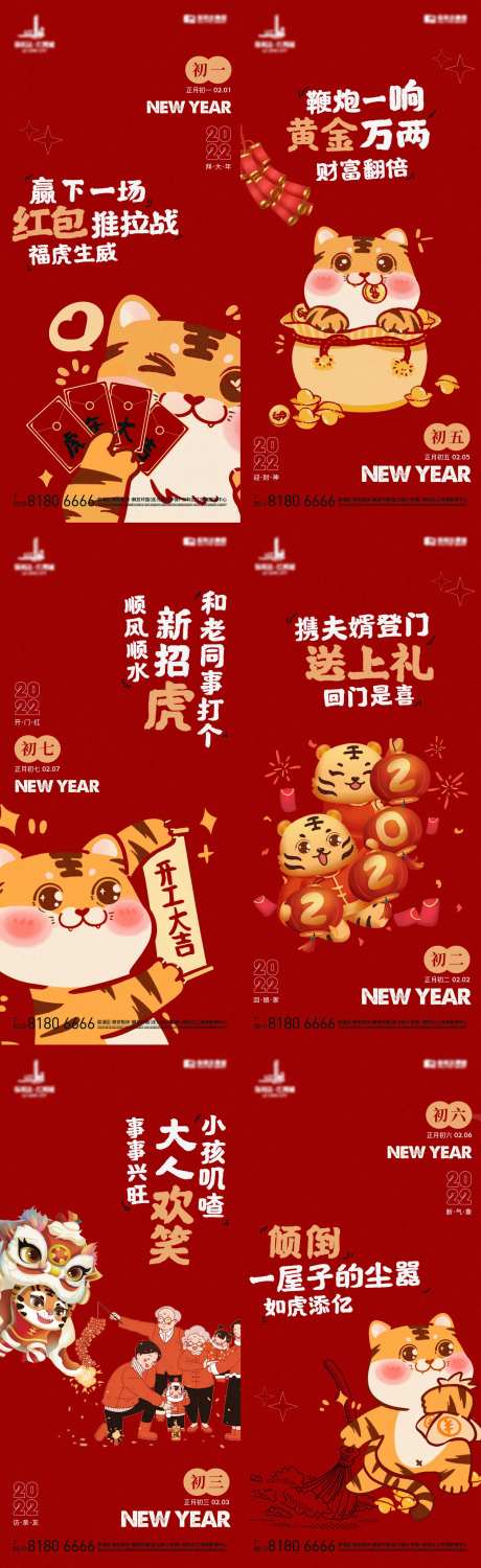 新年系列稿件-采灵感-https://www.cailinggan.com/