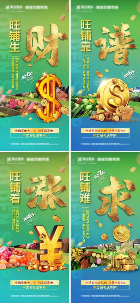 地产商业农贸市场系列微推菜市场微单-采灵感-https://www.cailinggan.com/