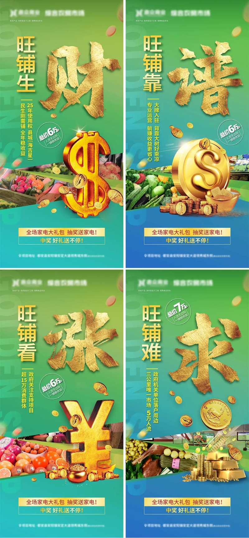 地产商业农贸市场系列微推菜市场微单-采灵感-cailinggan.com