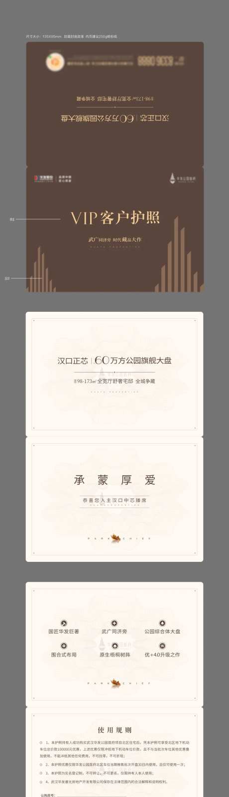 房地产VIP护照-采灵感-https://www.cailinggan.com/