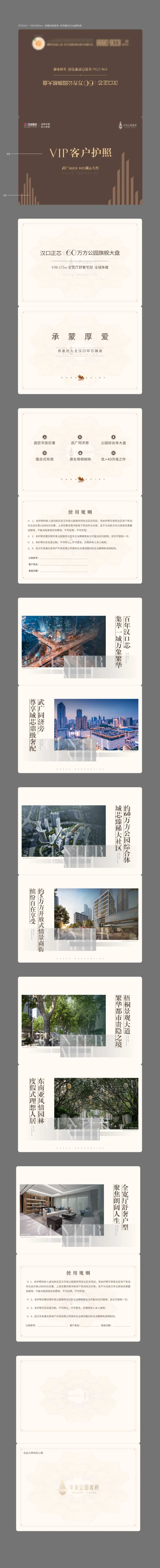 房地产VIP护照-采灵感-cailinggan.com
