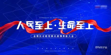 蓝色表彰大会展板-采灵感-https://www.cailinggan.com/