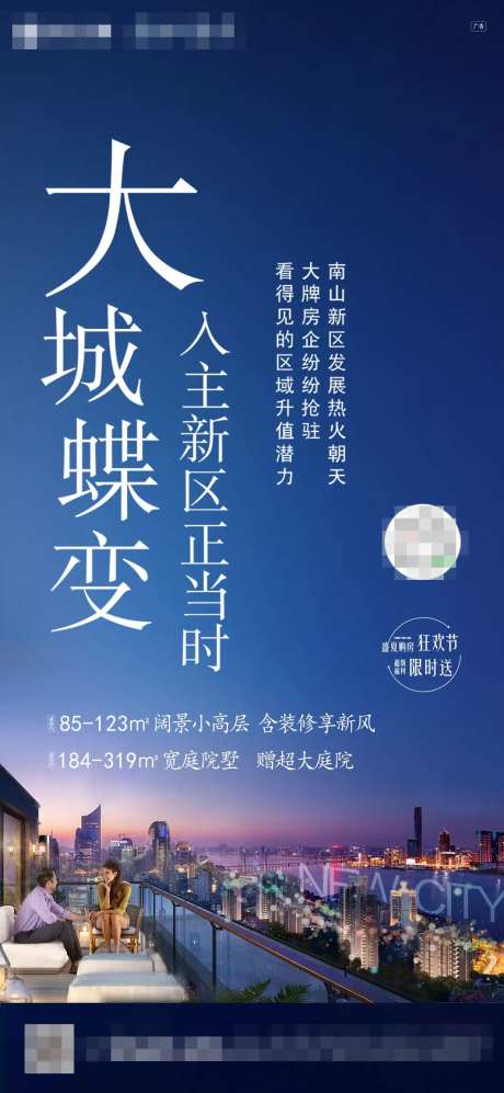 区域发展大城蝶变-采灵感-https://www.cailinggan.com/