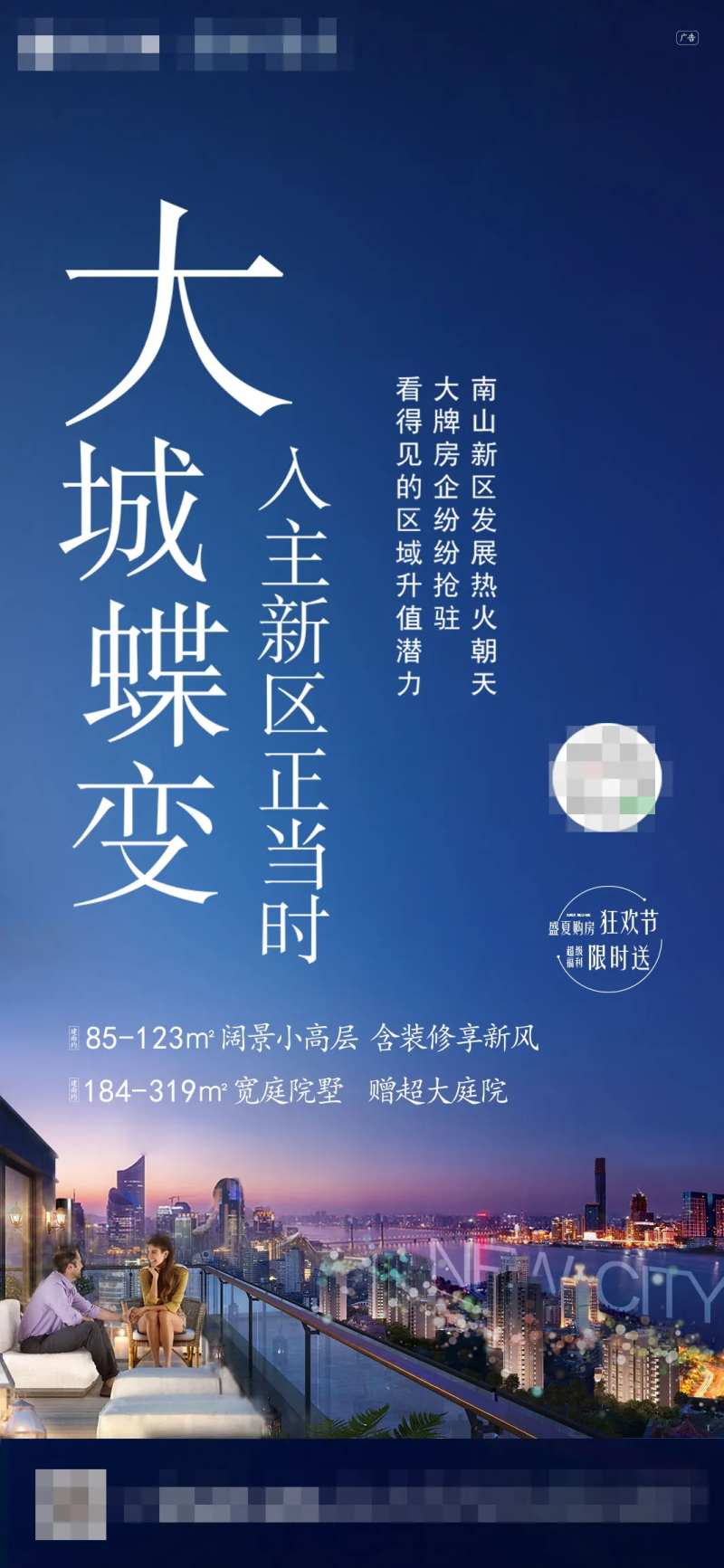 区域发展大城蝶变-采灵感-cailinggan.com