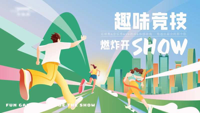 社区焕新主kv-采灵感-cailinggan.com