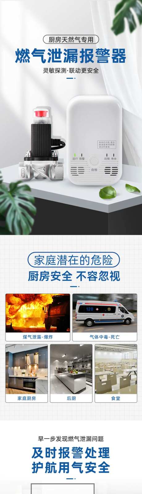 天然气泄露报警器-采灵感-https://www.cailinggan.com/