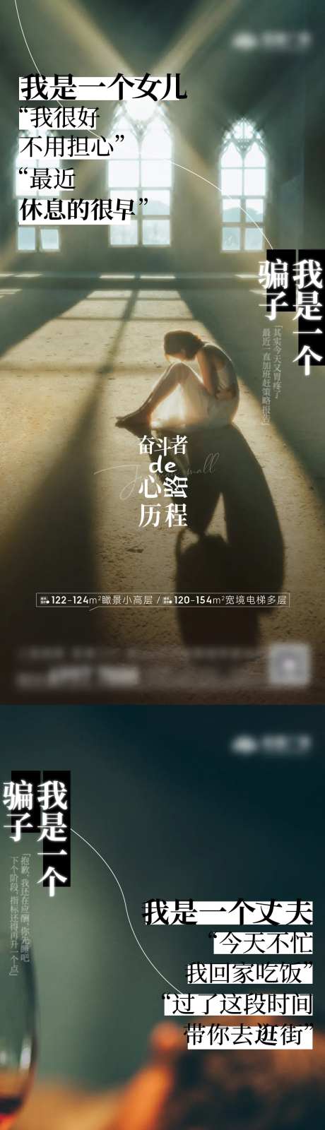 地产打工人走心微信刷屏系列-采灵感-https://www.cailinggan.com/