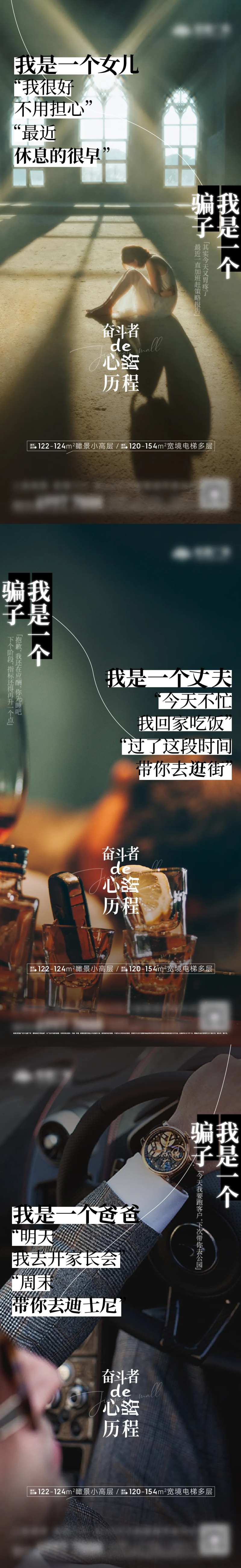 地产打工人走心微信刷屏系列-采灵感-cailinggan.com