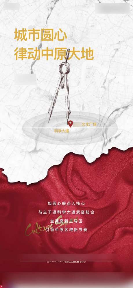 地产城市地图中芯海报-采灵感-https://www.cailinggan.com/