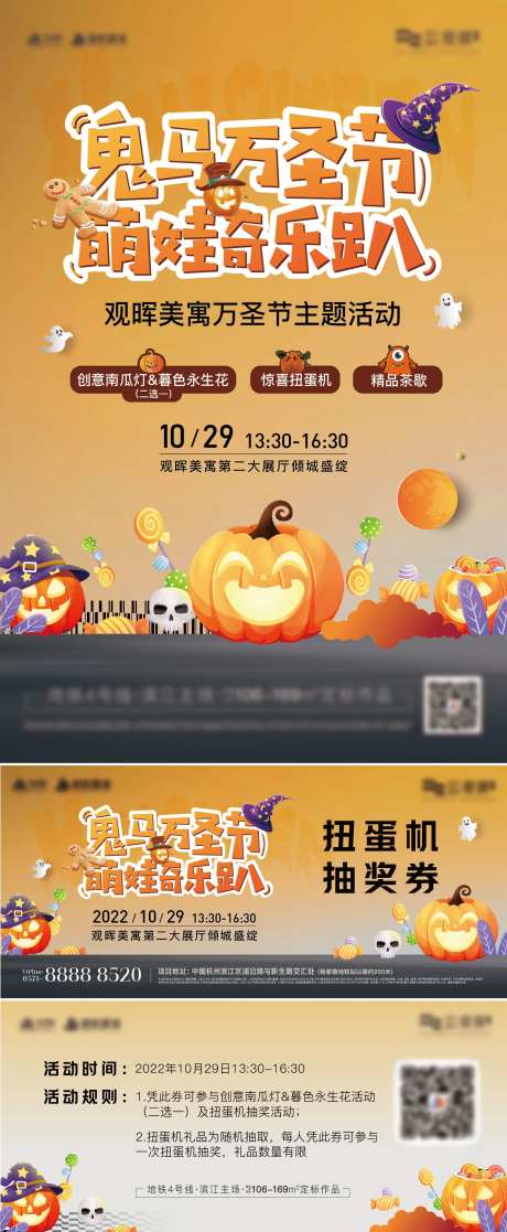 万圣节活动桁架-采灵感-https://www.cailinggan.com/